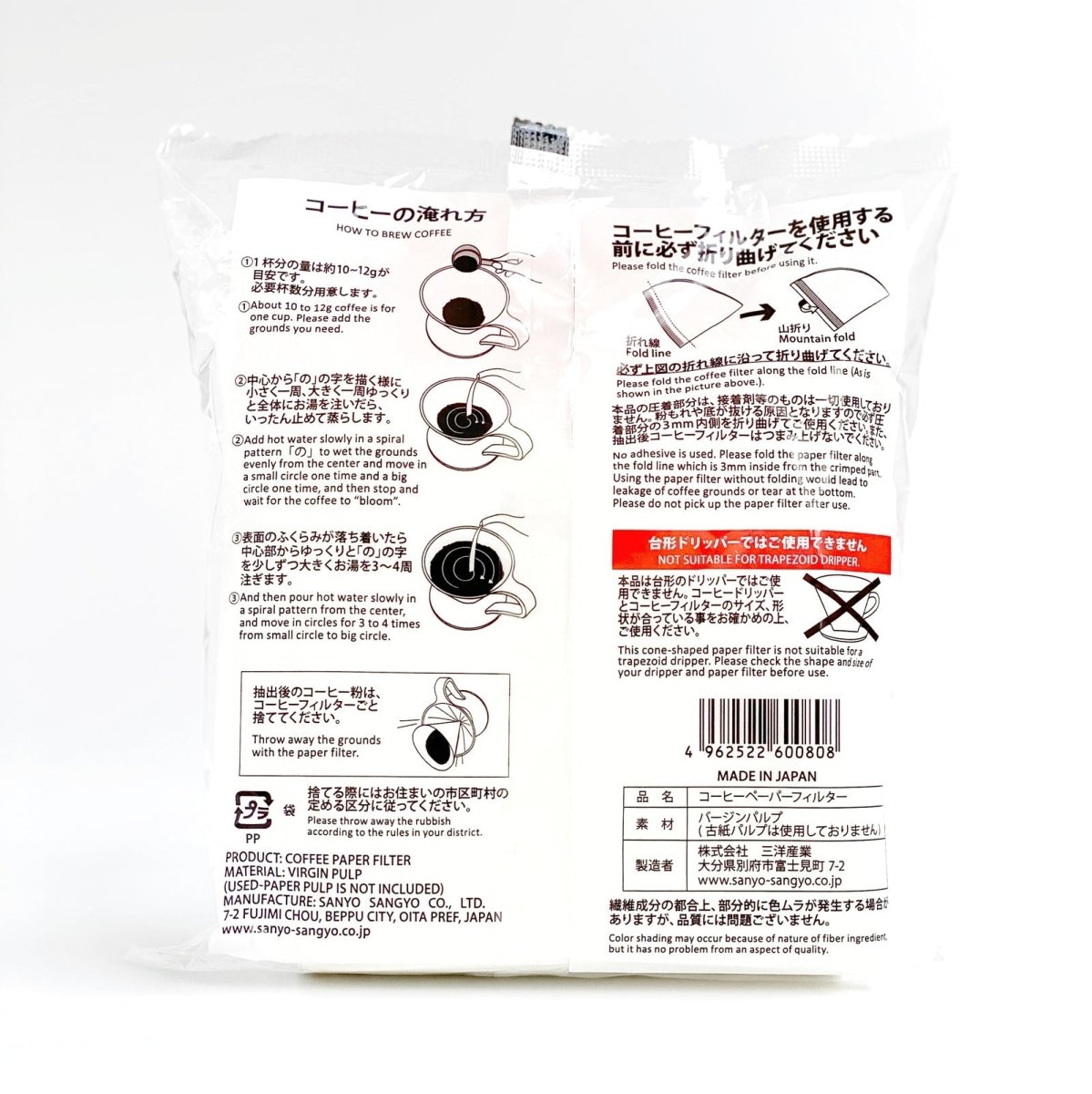 Cafec Abaca Paper Filter - Barista Delight