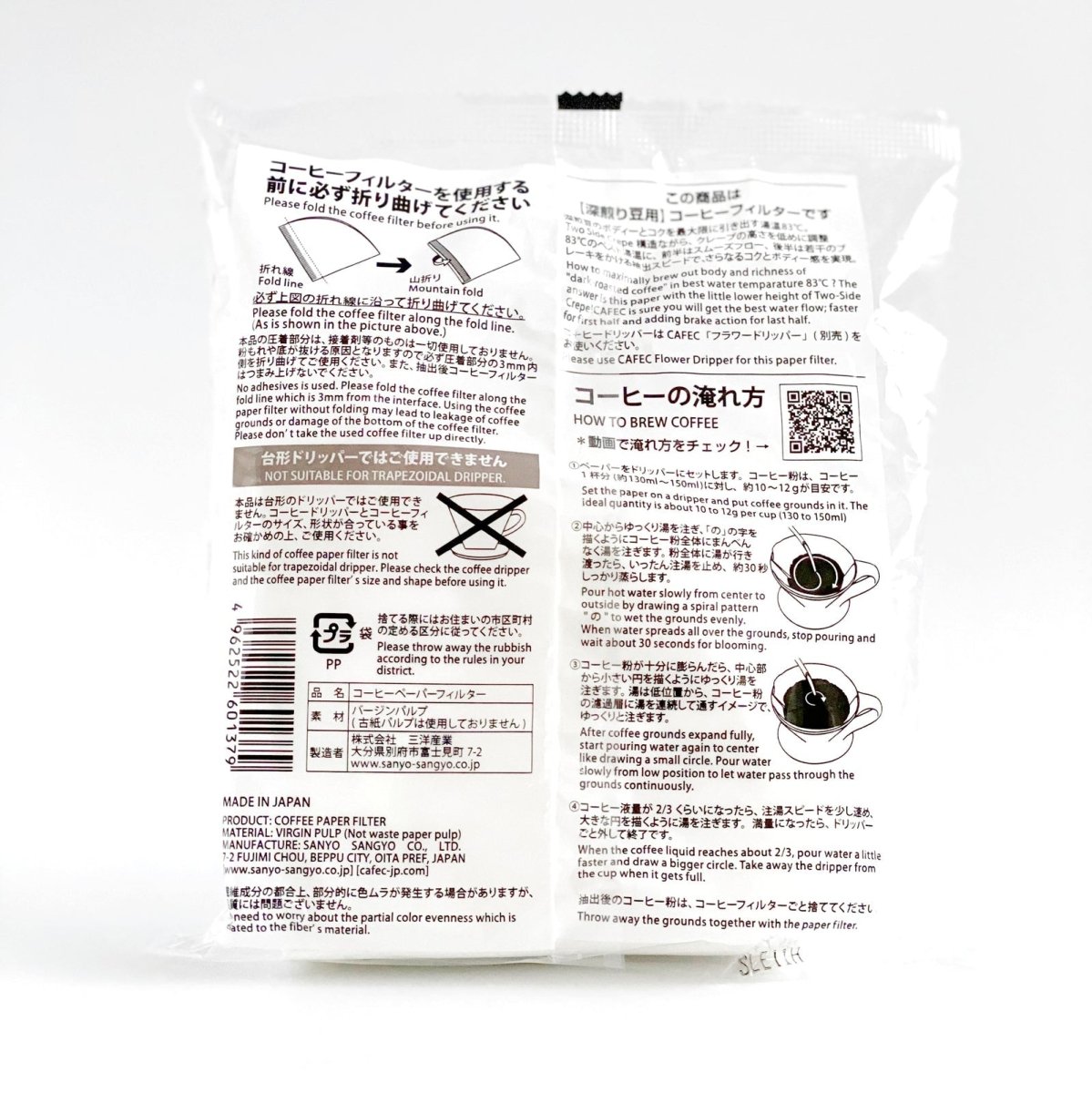 CAFEC Dark Roast Paper Filter (TH - 2/T - 83) - Barista Delight