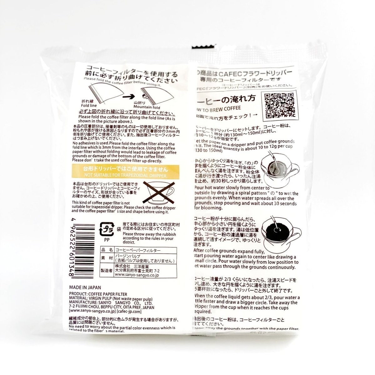 CAFEC Light Roast Paper Filter (TH - 1/T - 92) - Barista Delight