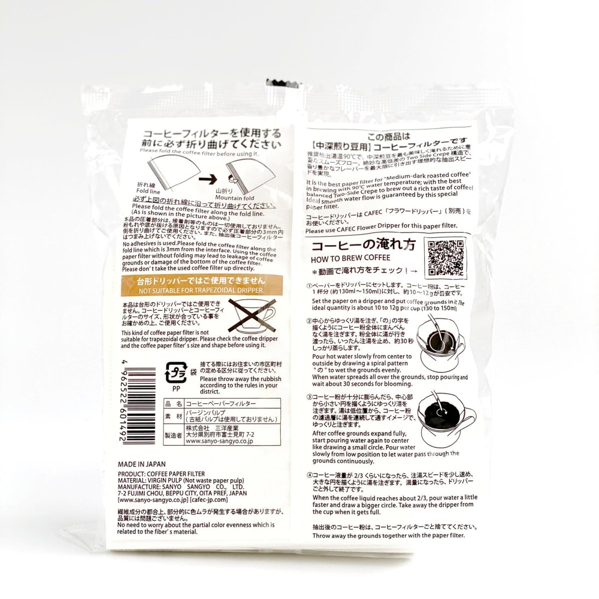 CAFEC Medium - Dark Roast Paper Filter (TH - 3/T - 90) - Barista Delight
