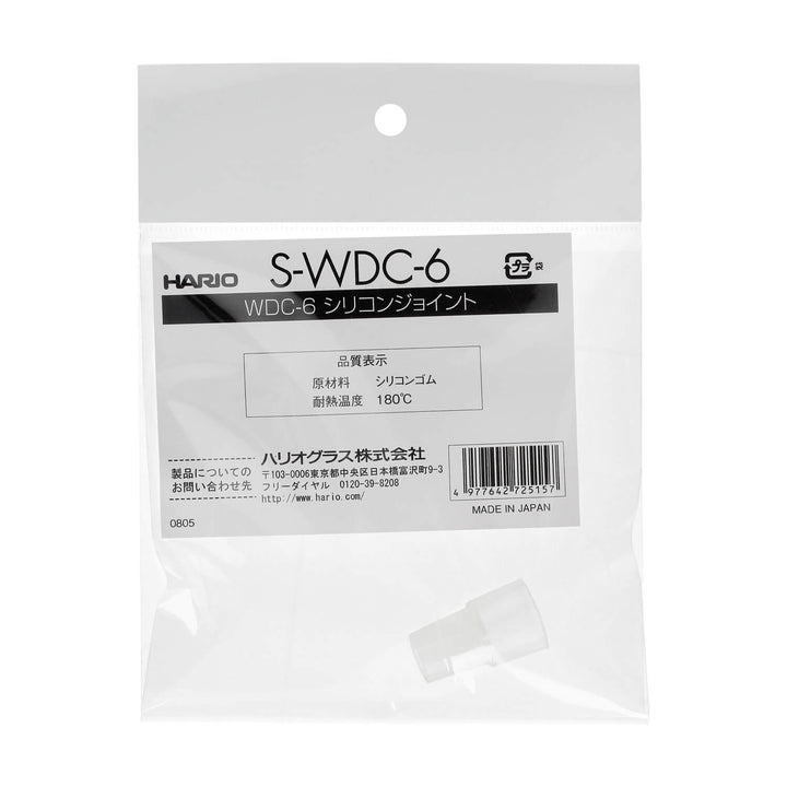 Hario Clear Water Dripper WDC-6 Spare Silicone Joint